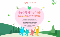 ſ 1 EBS DAY EBS,      ̺Ʈ 