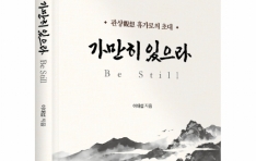 ǻ   Be Still Ⱓ