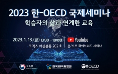 ѱ߿, ΡOECD 2023 -OECD  ̳ 