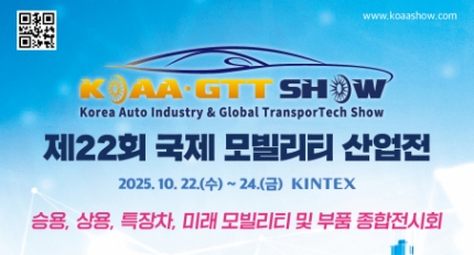 Ƽ 2025, KINTEX 10 22~24  