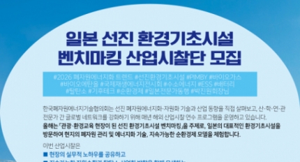 ѱڿȸ, Ϻ  ȯʽü ġŷ  