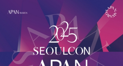 ̿, 2025 APAN Ÿ   ǥ  ô´