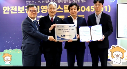 LHְź, ǰ濵ý ISO45001   