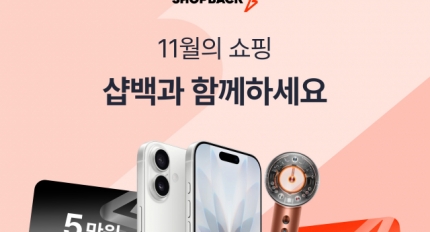 ڸ, 11  ΰ  3 Ư ǰ ̺Ʈ ǽ